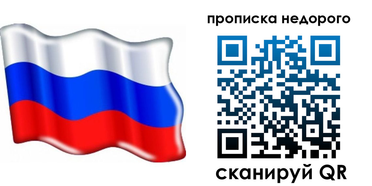 временная регистрация поиск в Лакинске