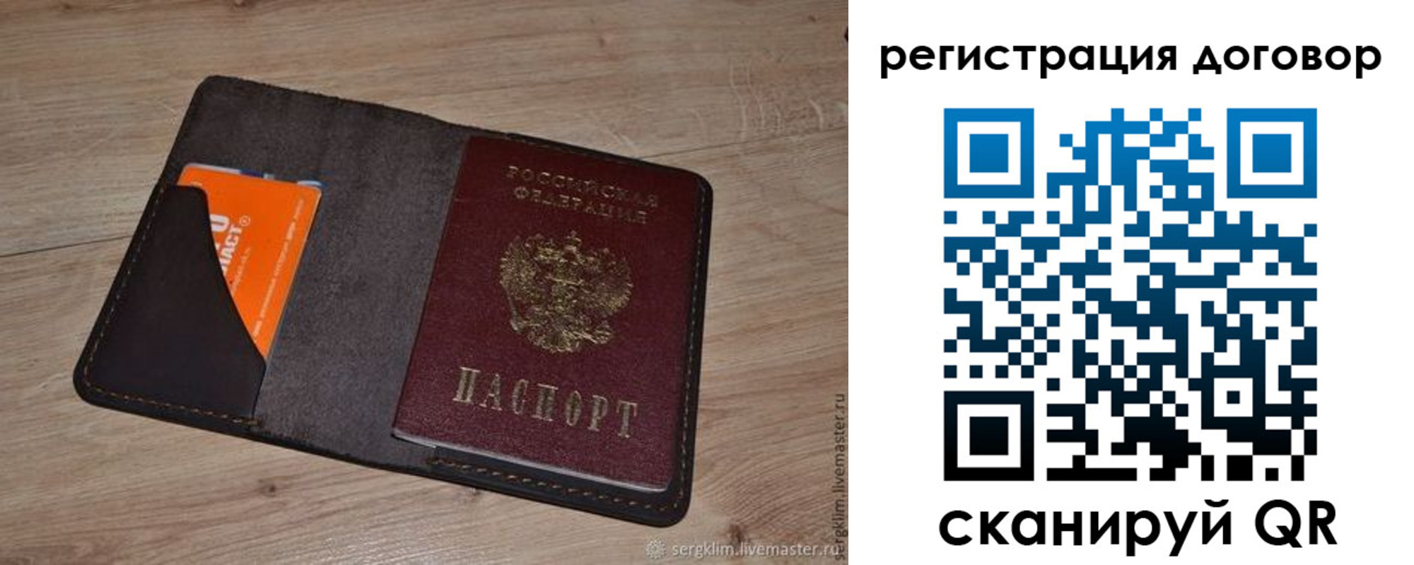 регистрация для дет. сада в Лакинске